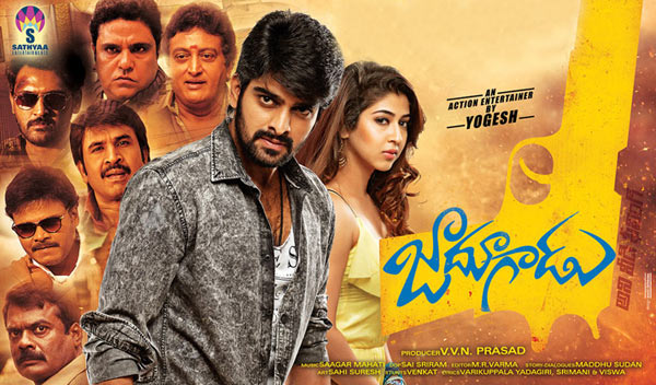 telugu movie jadoogadu review,cinejosh review,hero naga showrya,director yogesh,jadoogadu movie review  సినీజోష్‌ రివ్యూ: జాదూగాడు